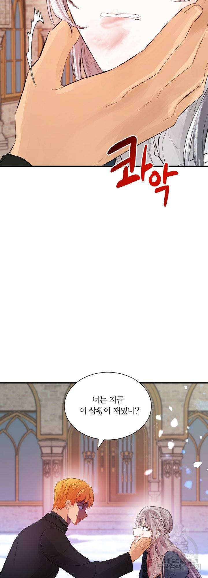 오필리어가 공작가를 벗어나지 못하는 이유 033 34