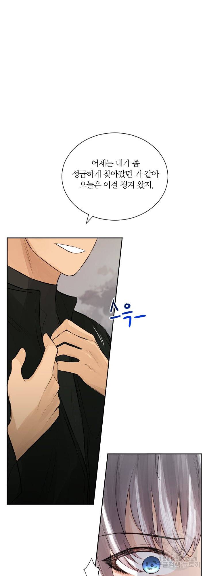 오필리어가 공작가를 벗어나지 못하는 이유 033 43