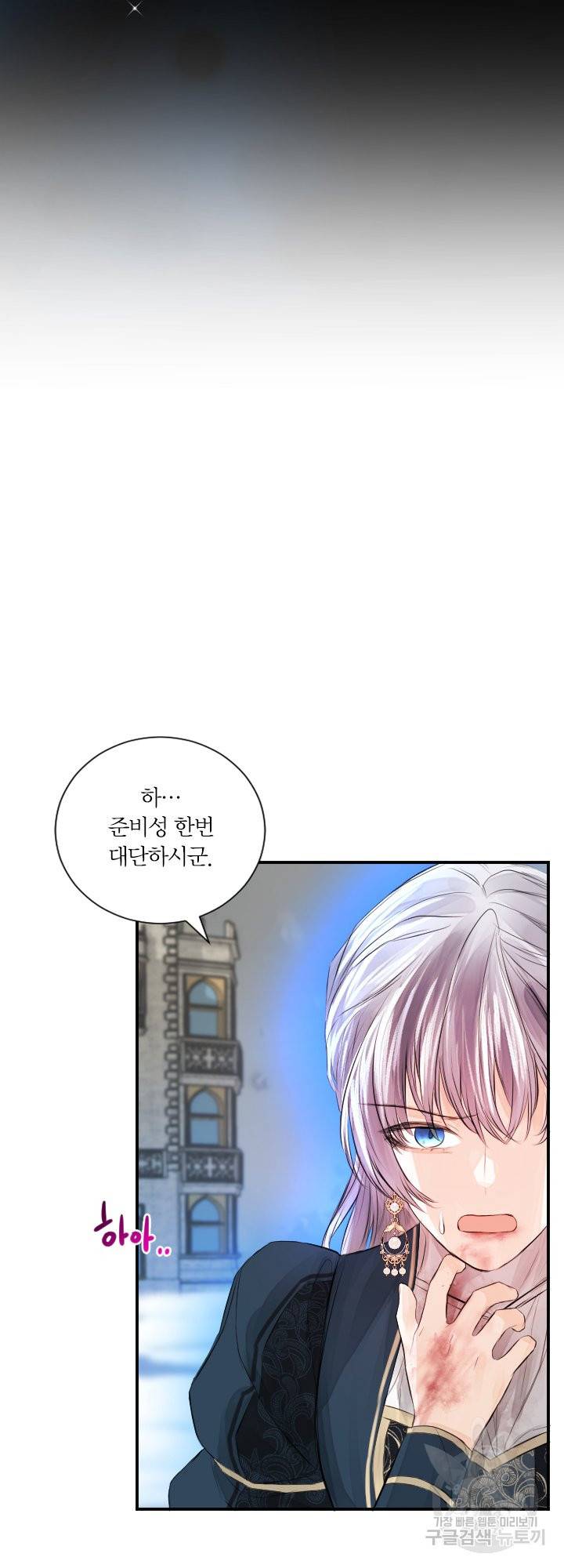 오필리어가 공작가를 벗어나지 못하는 이유 033 47