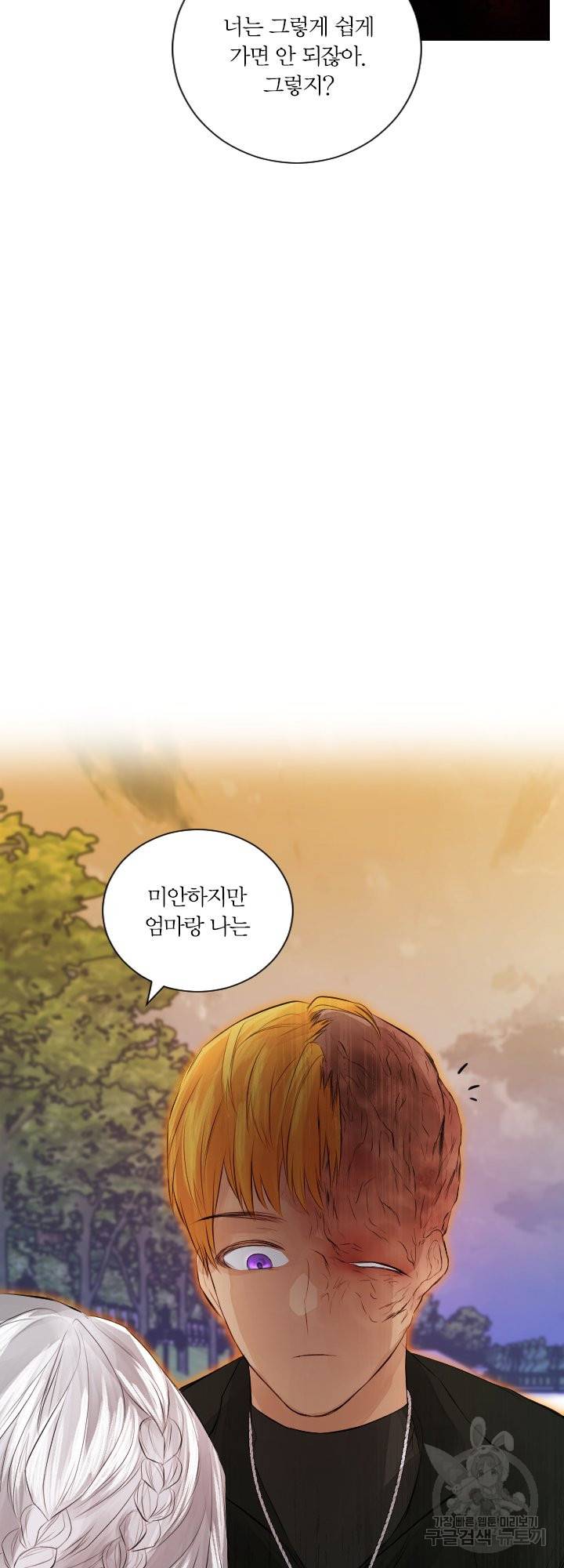 오필리어가 공작가를 벗어나지 못하는 이유 033 58
