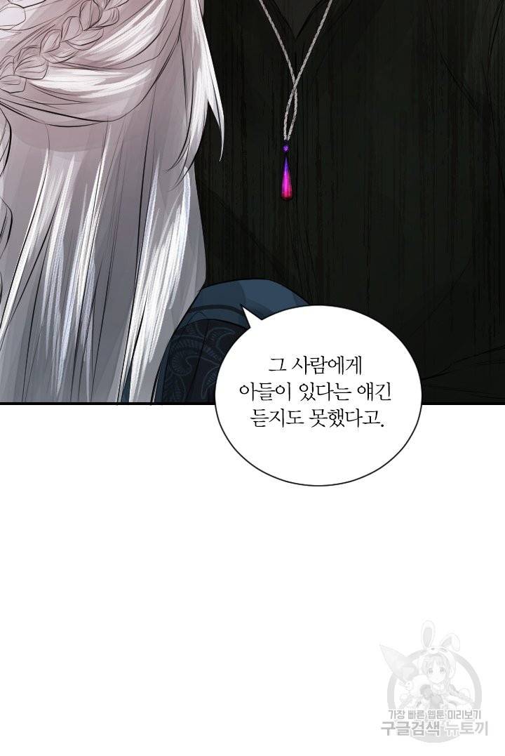 오필리어가 공작가를 벗어나지 못하는 이유 033 59