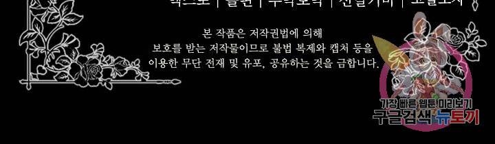 오필리어가 공작가를 벗어나지 못하는 이유 033 62