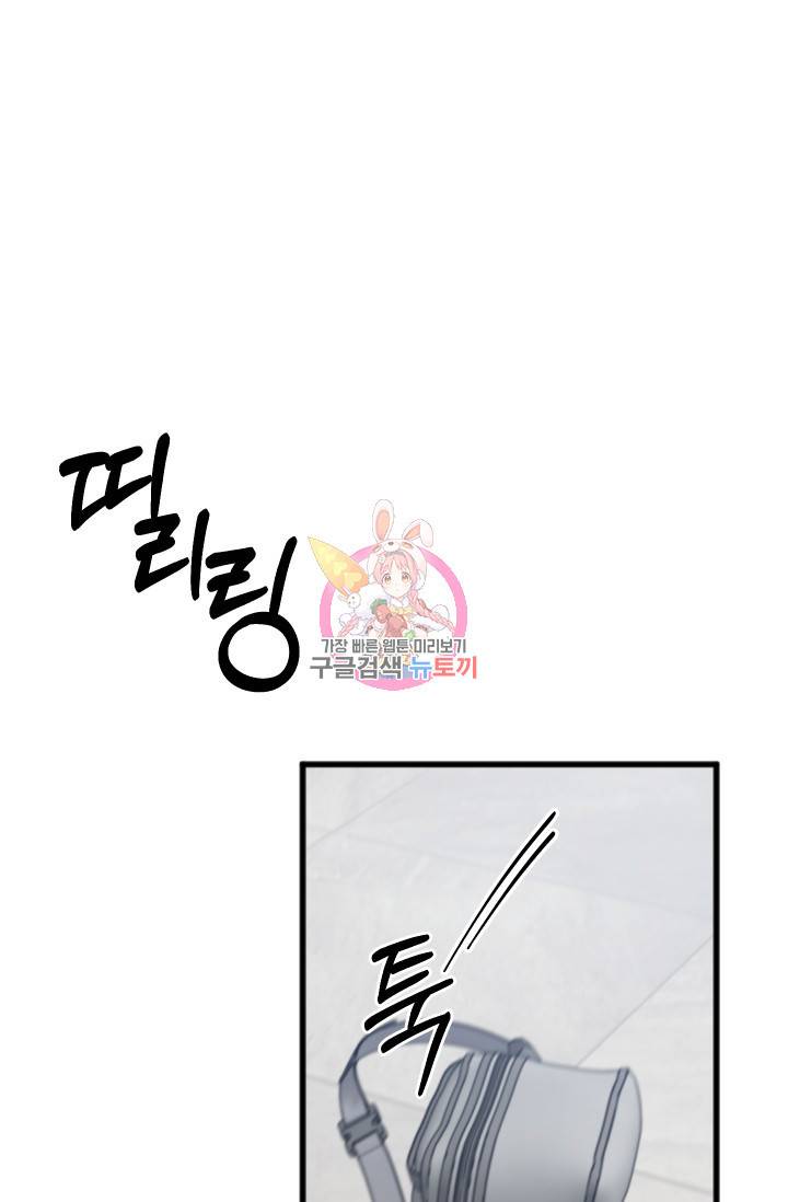 리얼펄슨 로맨스 19화 1