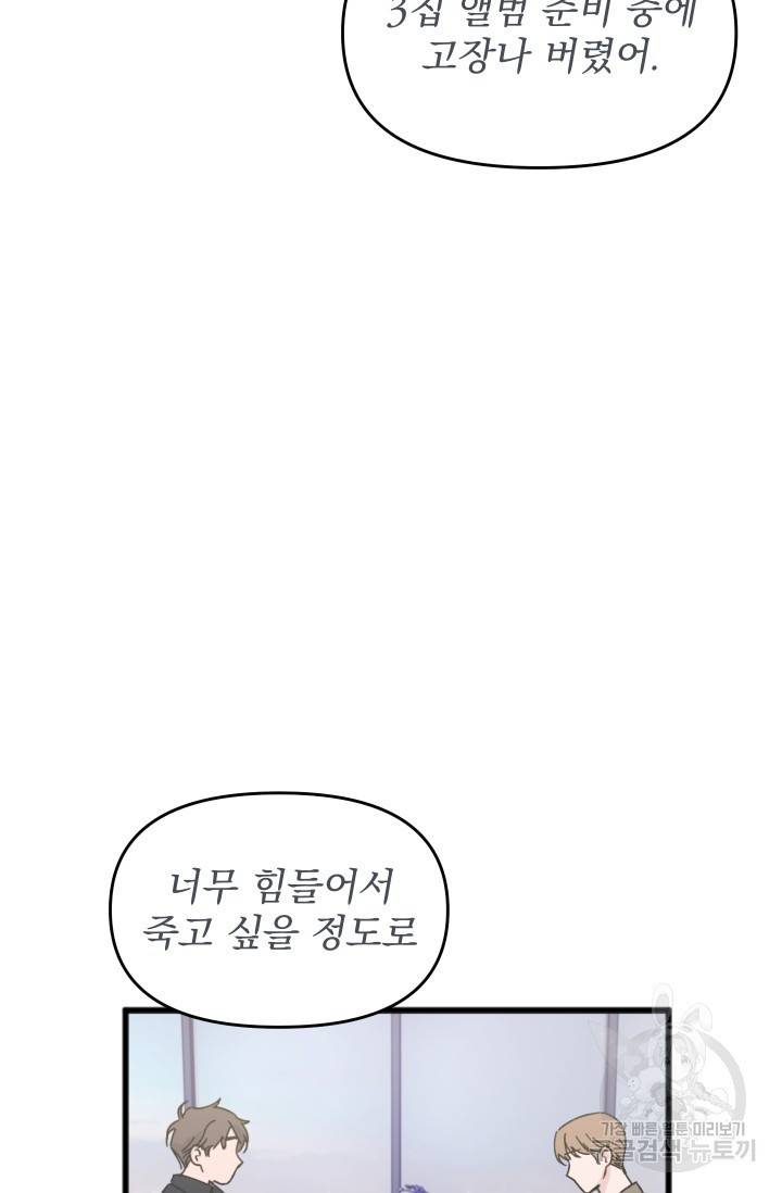 리얼펄슨 로맨스 19화 5