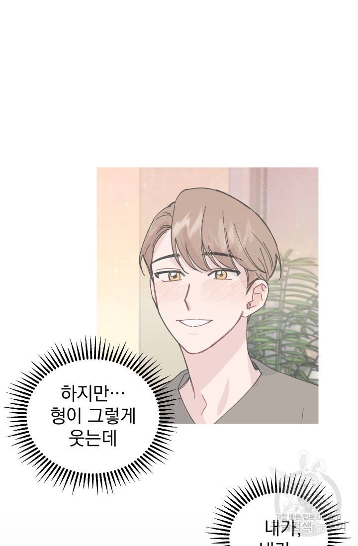리얼펄슨 로맨스 19화 10