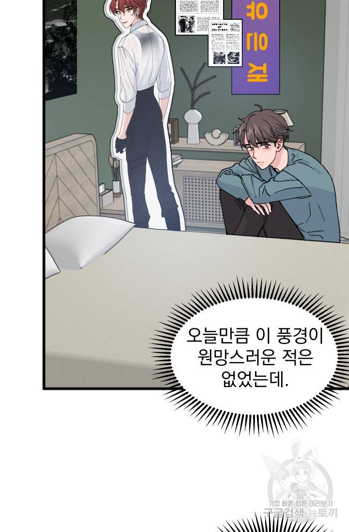 리얼펄슨 로맨스 19화 13