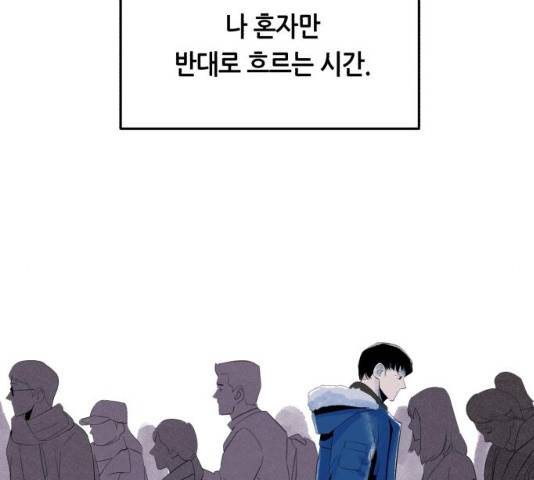 오직, 밝은 미래 9화 2