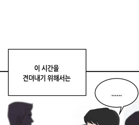 오직, 밝은 미래 9화 4