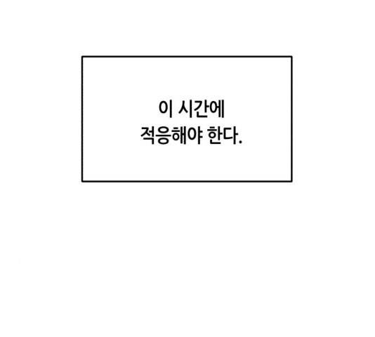오직, 밝은 미래 9화 7