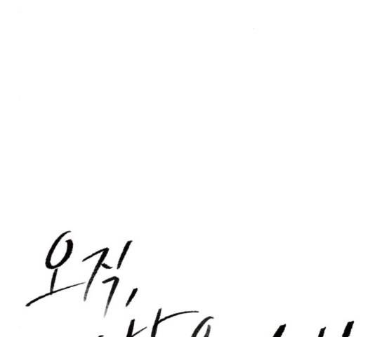 오직, 밝은 미래 9화 8