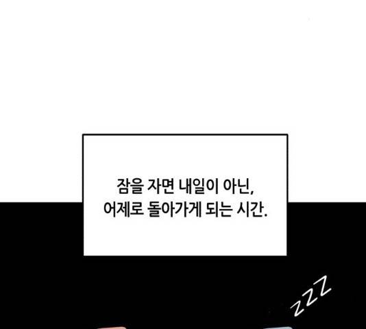 오직, 밝은 미래 9화 11