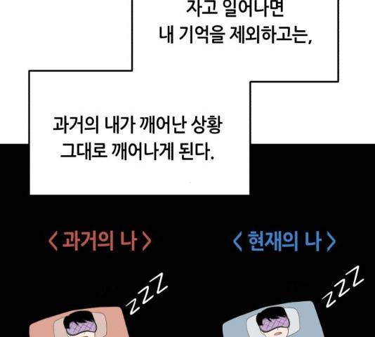 오직, 밝은 미래 9화 14