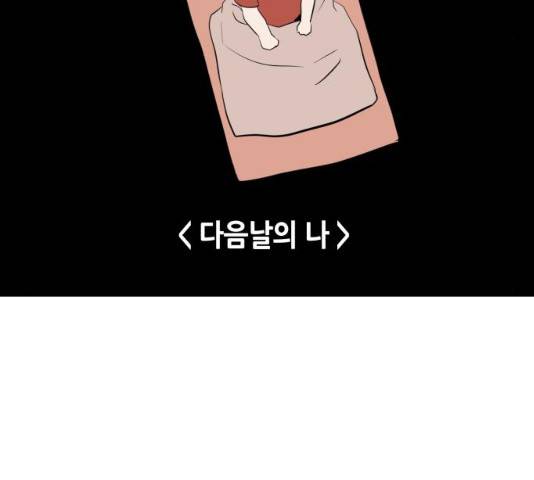 오직, 밝은 미래 9화 16