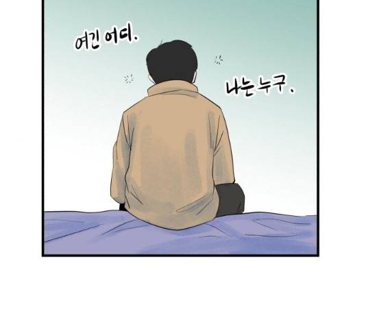 오직, 밝은 미래 9화 18
