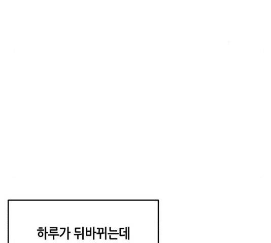 오직, 밝은 미래 9화 19