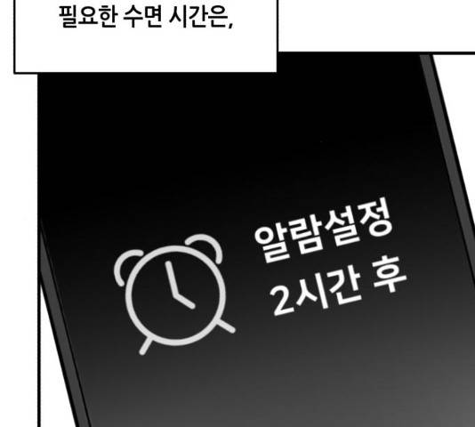 오직, 밝은 미래 9화 20