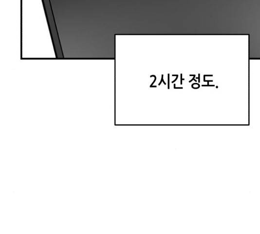 오직, 밝은 미래 9화 21