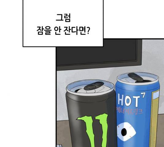 오직, 밝은 미래 9화 23