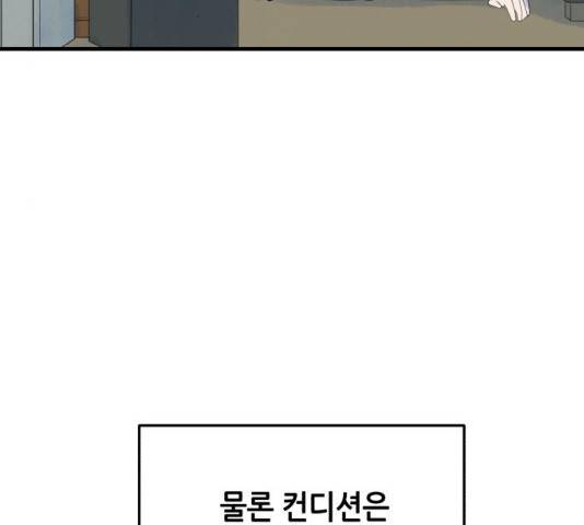 오직, 밝은 미래 9화 29