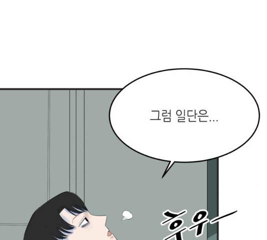 오직, 밝은 미래 9화 32
