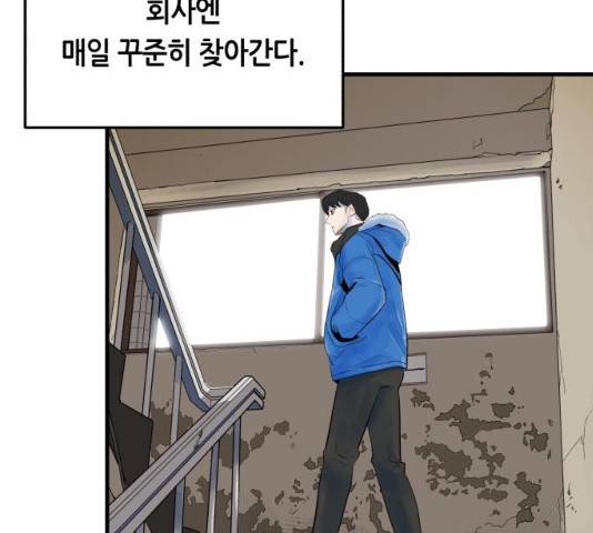 오직, 밝은 미래 9화 39