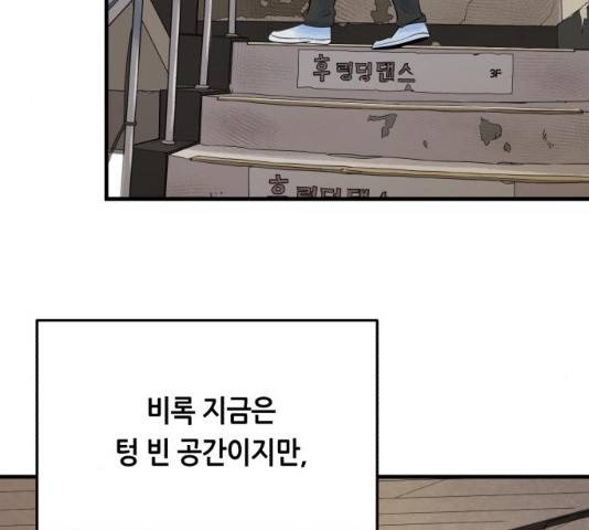 오직, 밝은 미래 9화 40