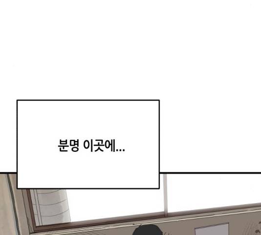 오직, 밝은 미래 9화 42