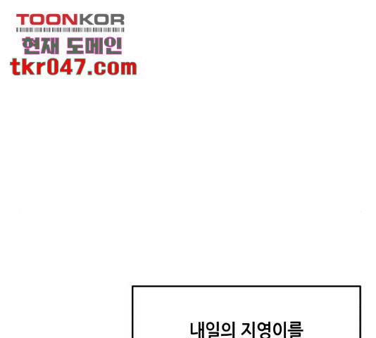 오직, 밝은 미래 9화 44