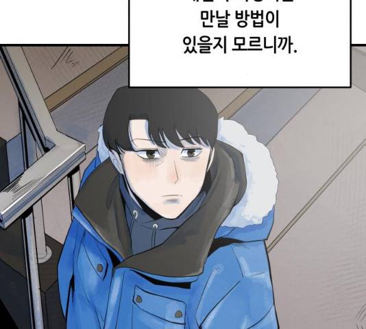 오직, 밝은 미래 9화 45