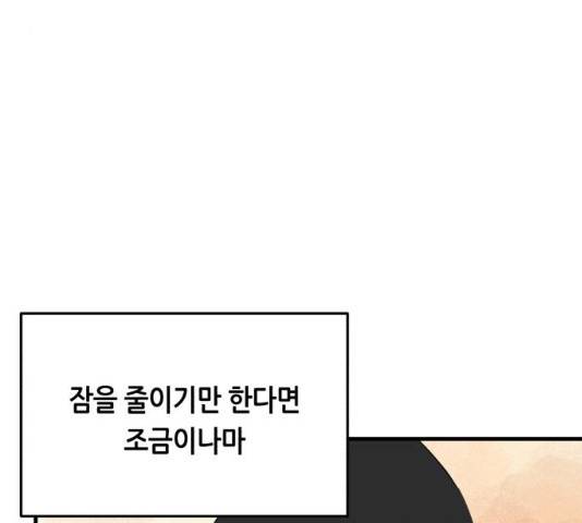 오직, 밝은 미래 9화 49