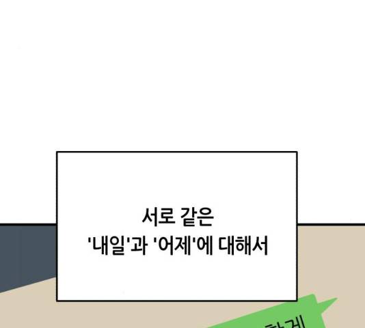 오직, 밝은 미래 9화 51