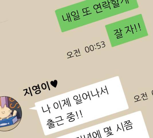 오직, 밝은 미래 9화 52