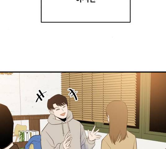 오직, 밝은 미래 9화 55