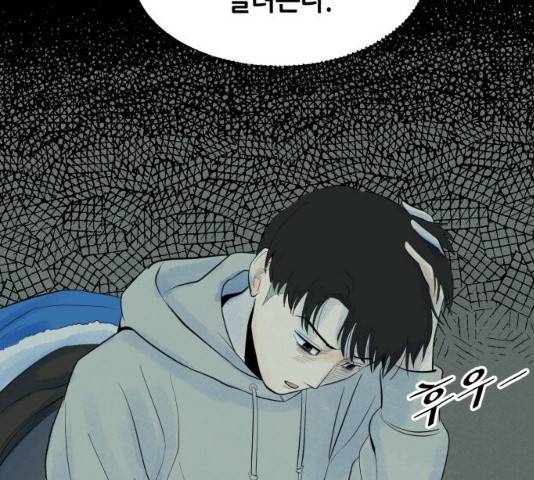 오직, 밝은 미래 9화 61