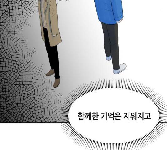 오직, 밝은 미래 9화 64