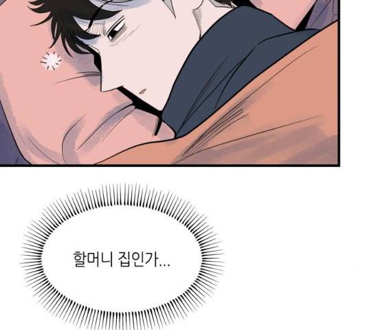 오직, 밝은 미래 9화 75