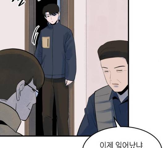 오직, 밝은 미래 9화 78