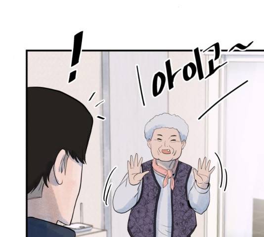오직, 밝은 미래 9화 80