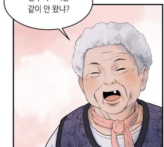 오직, 밝은 미래 9화 85