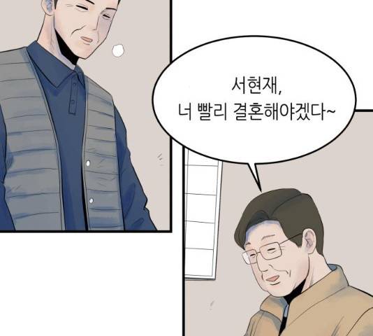 오직, 밝은 미래 9화 87