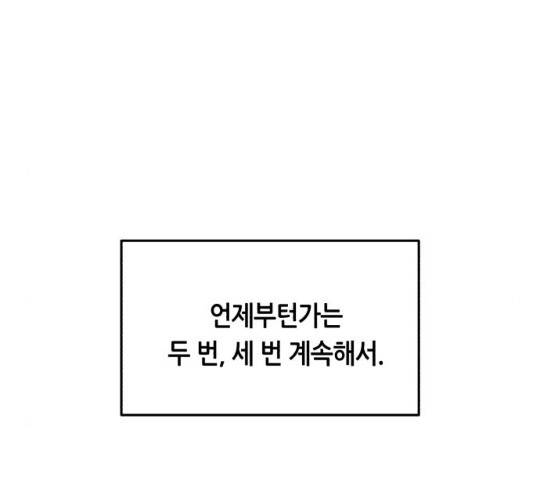 오직, 밝은 미래 9화 96