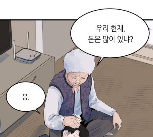 오직, 밝은 미래 9화 97
