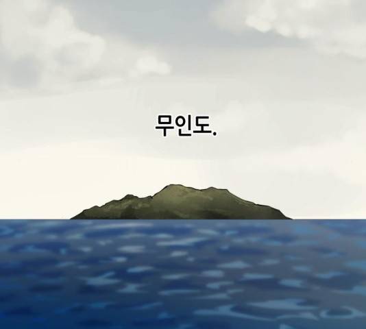 오직, 밝은 미래 9화 105