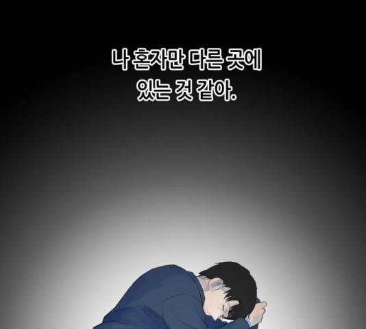 오직, 밝은 미래 9화 113