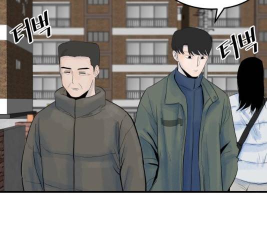 오직, 밝은 미래 9화 124