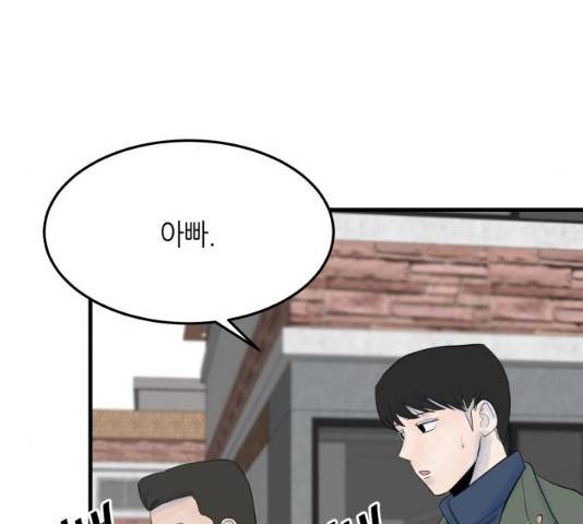 오직, 밝은 미래 9화 125