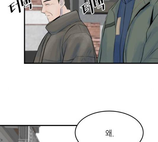 오직, 밝은 미래 9화 126