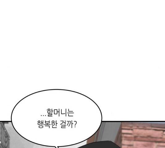 오직, 밝은 미래 9화 128
