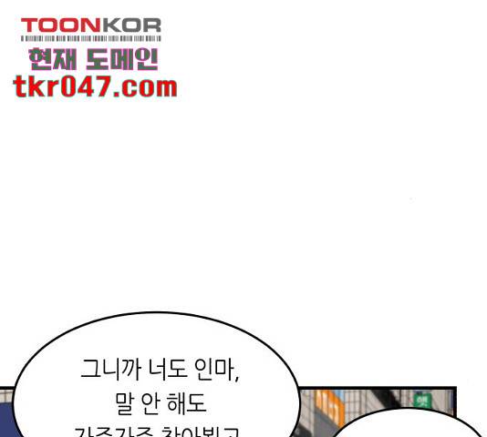 오직, 밝은 미래 9화 145