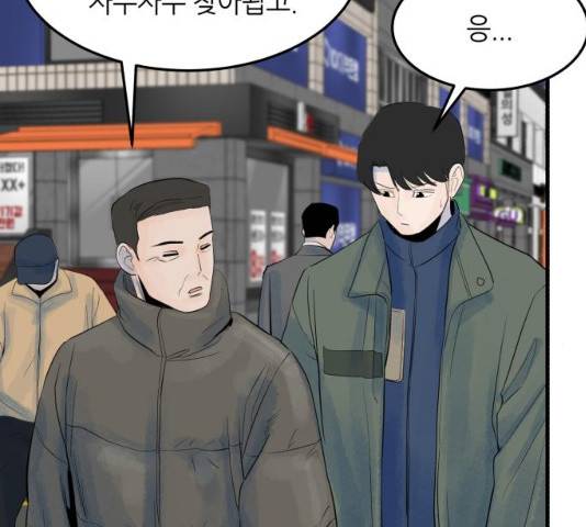 오직, 밝은 미래 9화 146